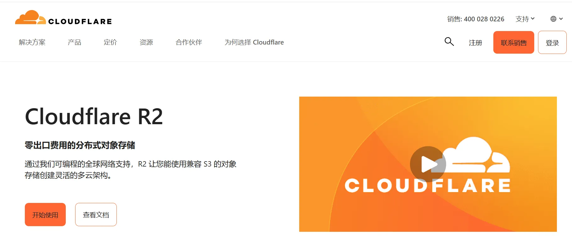 Featured image for 使用Cloudflare R2 搭建免费图床