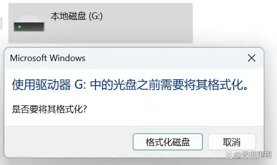 Featured image for 失败的移动硬盘分区恢复
